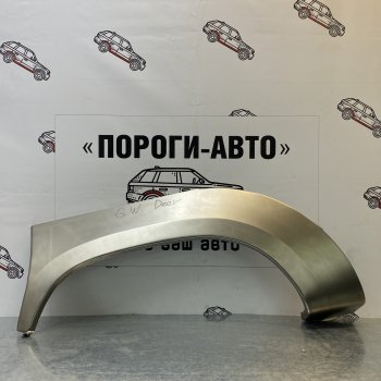 Левая внешняя ремонтная арка Пороги-Авто  Deer G3, Deer G5