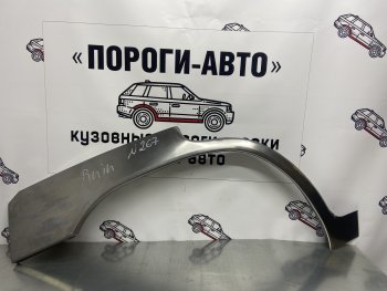 Левая внешняя ремонтная арка Пороги-Авто Mitsubishi (Митсубиси) Pajero Pinin  1 (1999-2005) 1 3 дв., 5 дв.  (Холоднокатаная сталь 0,8 мм)