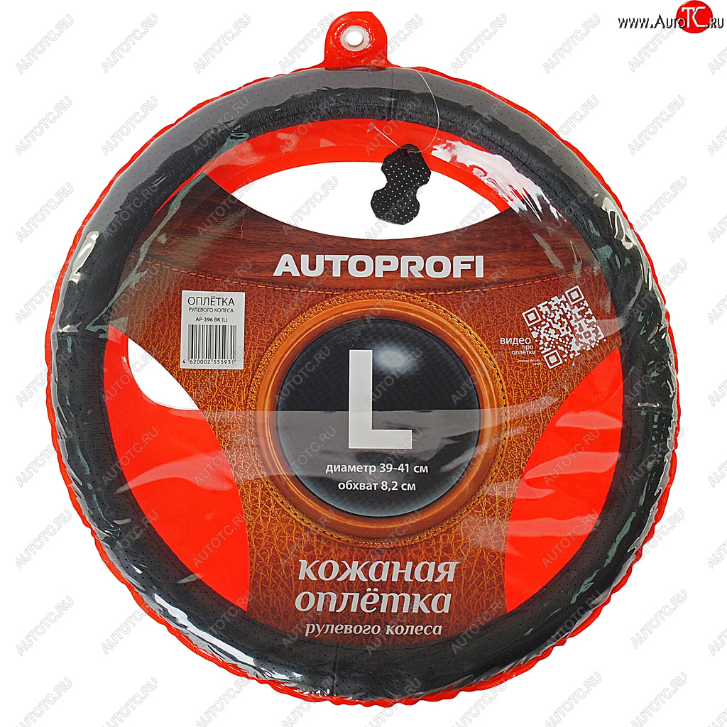 1 379 р. Оплетка руля (L) 39-41см AUTOPROFI Mazda CX-3 DK дорестайлинг (2014-2018) (черный с перфорацией)  с доставкой в г. Набережные‑Челны