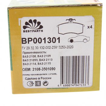 459 р. Комплект передних колодок дисковых тормозов (4 шт.) BESTPARTS Лада 2108 (1984-2003)  с доставкой в г. Набережные‑Челны. Увеличить фотографию 3