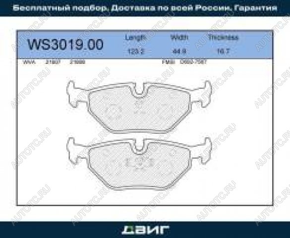 1 229 р. Колодки тормозные задние (4шт.) MANDO BMW 3 серия E36 седан (1990-2000)  с доставкой в г. Набережные‑Челны