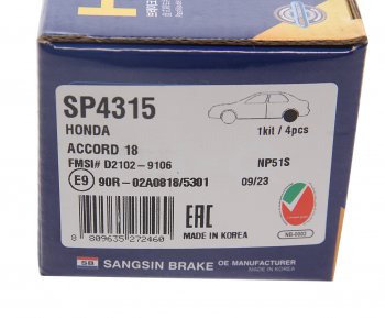 1 859 р. Колодки тормозные задние (4шт.) SANGSIN Honda Accord CU седан дорестайлинг (2008-2011)  с доставкой в г. Набережные‑Челны. Увеличить фотографию 3