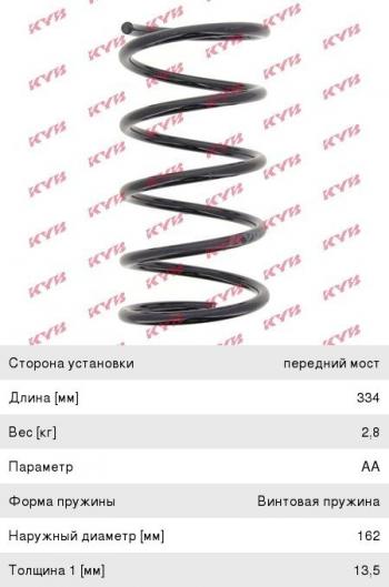 Пружина передней подвески NSP Hyundai Elantra XD седан дорестайлинг (2000-2003)