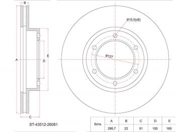 Диск тормозной передний Ø286 SAT Toyota ToyoAce XZU бортовой грузовик рестайлинг (2002-2006)