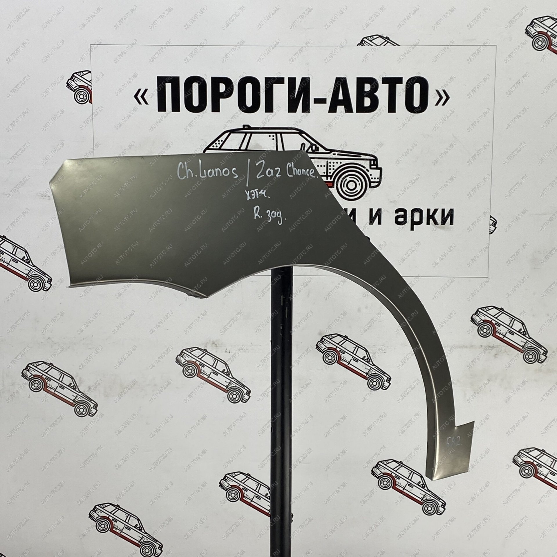 4 299 р. Ремонтные арки заднего крыла (Комплект) Пороги-Авто {AUTOMODE  ЗАЗ Chance  хэтчбэк (2009-2017) (Холоднокатаная сталь 0,8 мм)  с доставкой в г. Набережные‑Челны