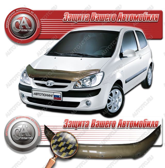 2 069 р.  Дефлектор капота CA-Plastiс  Hyundai Getz  TB (2005-2011) хэтчбэк 3 дв. рестайлинг (серия Шелкография карбон золото)  с доставкой в г. Набережные‑Челны