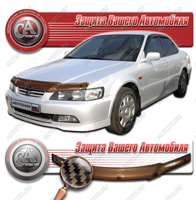 2 199 р. Дефлектор капота CA-Plastiс  Honda Accord  6 CF (1997-2002) седан дорестайлинг, седан рестайлинг (серия Шелкография карбон медь)  с доставкой в г. Набережные‑Челны