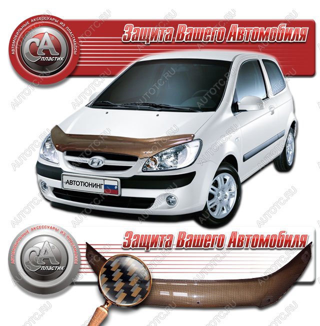 2 099 р. Дефлектор капота CA-Plastiс  Hyundai Getz  TB (2005-2011) хэтчбэк 3 дв. рестайлинг (серия Шелкография карбон медь)  с доставкой в г. Набережные‑Челны