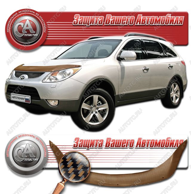 2 469 р. Дефлектор капота CA-Plastiс  Hyundai IX55  EN (2006-2013) (серия Шелкография карбон медь)  с доставкой в г. Набережные‑Челны