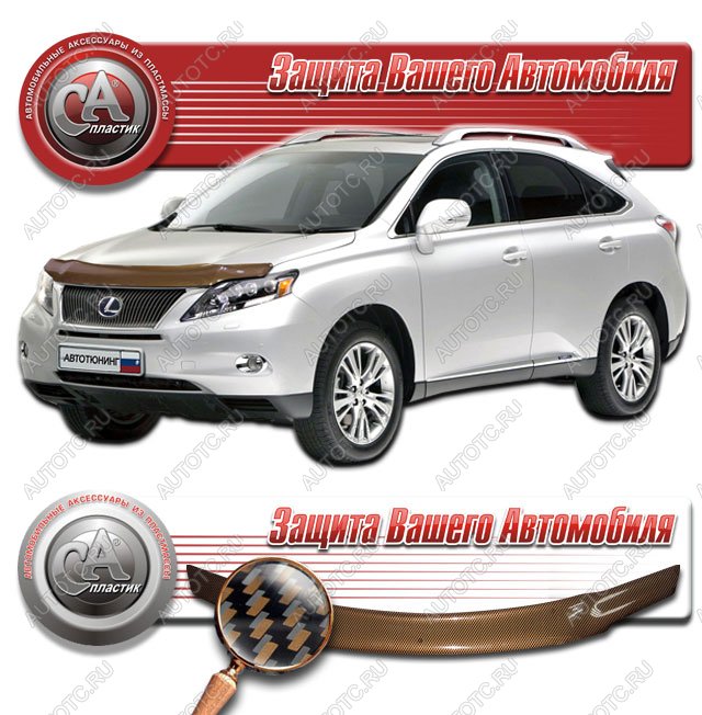 2 199 р. Дефлектор капота CA-Plastiс  Lexus RX350  AL10 (2008-2015) дорестайлинг, рестайлинг (серия Шелкография карбон медь)  с доставкой в г. Набережные‑Челны