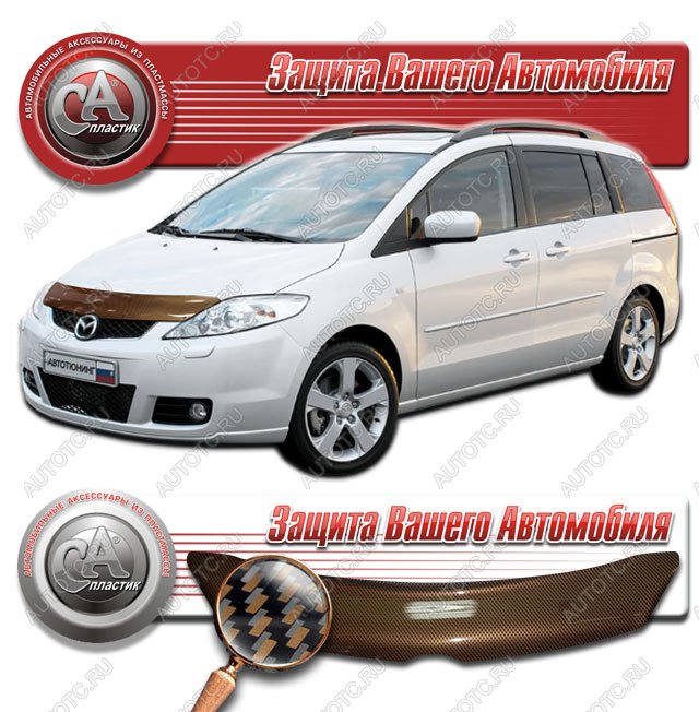 2 299 р. Дефлектор капота CA-Plastiс  Mazda Premacy (2005-2010) (серия Шелкография карбон медь)  с доставкой в г. Набережные‑Челны