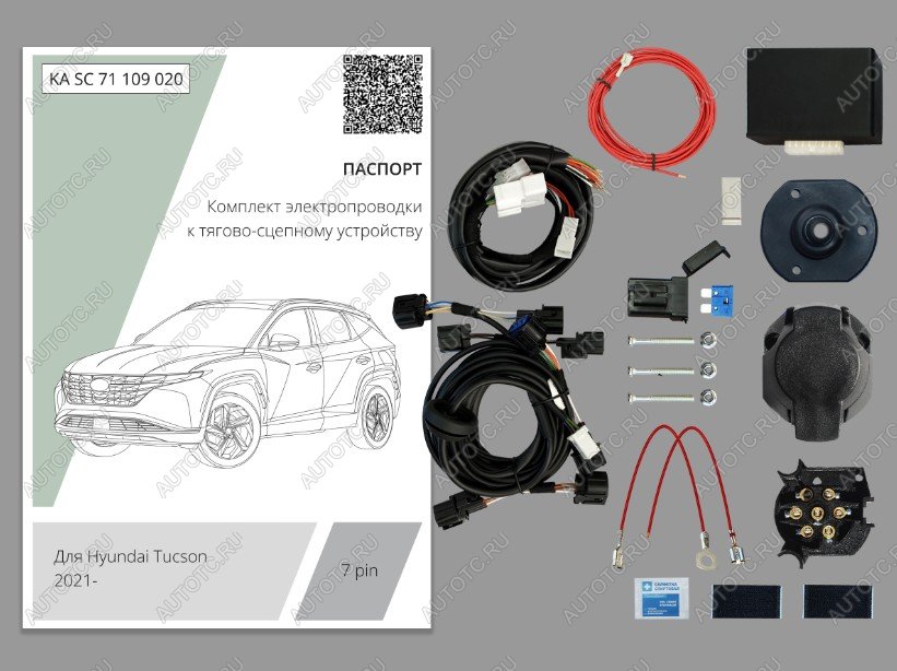 9 249 р. Комплект штатной электрики для фаркопа (с блоком 7.1) Концепт Авто Hyundai Tucson NX4 (2020-2022) (7 pin)  с доставкой в г. Набережные‑Челны