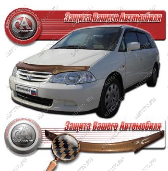 2 059 р. Дефлектор капота CA-Plastiс  Honda Odyssey  3 (2004-2008) (серия Шелкография карбон медь)  с доставкой в г. Набережные‑Челны