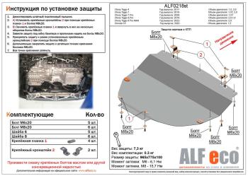 13 749 р. Защита картера и КПП V-all кроме2,5T ALFECO Ford Mondeo Mk4,BD рестайлинг, седан (2010-2014) (алюминий 4 мм)  с доставкой в г. Набережные‑Челны. Увеличить фотографию 2