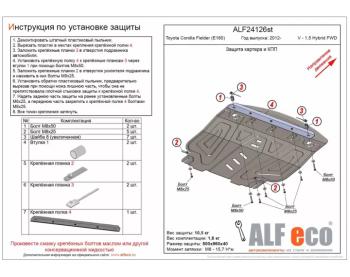 Защита картера и кпп V-all 2WD 4WD ALFECO Toyota Probox рестайлинг (2014-2025) ()