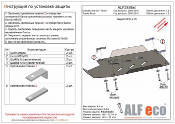 4 499 р. Защита топливного бака (V-1,5) ALFECO  Geely Coolray  SX11 (2018-2024) дорестайлинг, рестайлинг (сталь 2 мм)  с доставкой в г. Набережные‑Челны. Увеличить фотографию 2