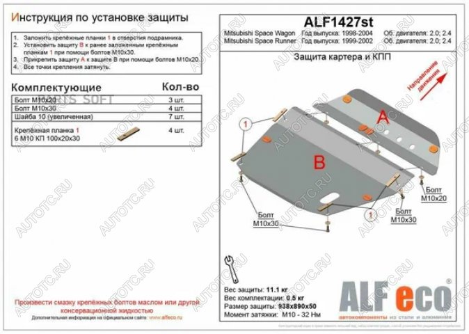 4 499 р. Защита картера и КПП (V-all) ALFECO  Geely Monjaro (2022-2024) (сталь 2 мм)  с доставкой в г. Набережные‑Челны