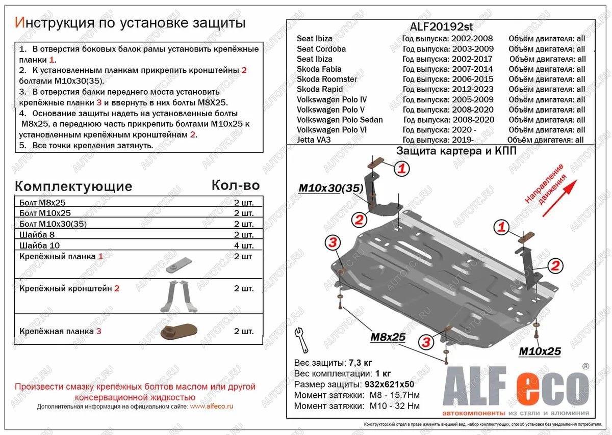 8 999 р. Защита картера и КПП (V-all) ALFECO  Jetta VA3 (2019-2024) (алюминий)  с доставкой в г. Набережные‑Челны