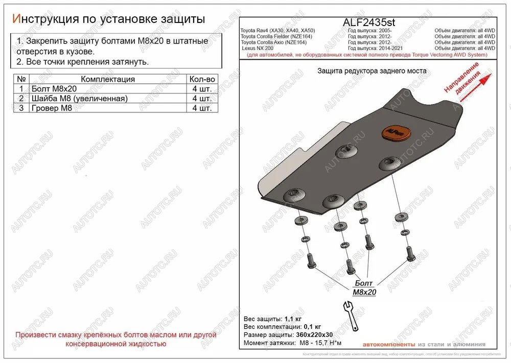 3 399 р. Защита редуктора заднего моста (для автомобилей, не оборудованных системой полного привода Torque Vectoring AWD Syste) (V-all 4WD) ALFECO  Lexus NX200  Z10 (2014-2021) дорестайлинг, рестайлинг (алюминий)  с доставкой в г. Набережные‑Челны