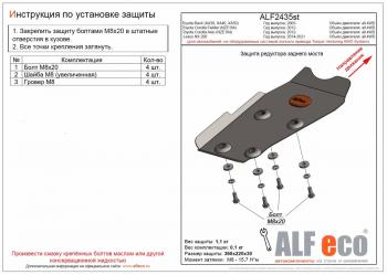 2 989 р. Защита редуктора заднего моста (для автомобилей, не оборудованных системой полного привода Torque Vectori) (V-all 4WD) ALFECO  Toyota Corolla Axio  (E160) седан (2012-2016) дорестайлинг (алюминий )  с доставкой в г. Набережные‑Челны. Увеличить фотографию 1