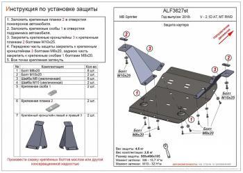 алюминий 4 мм 11795р