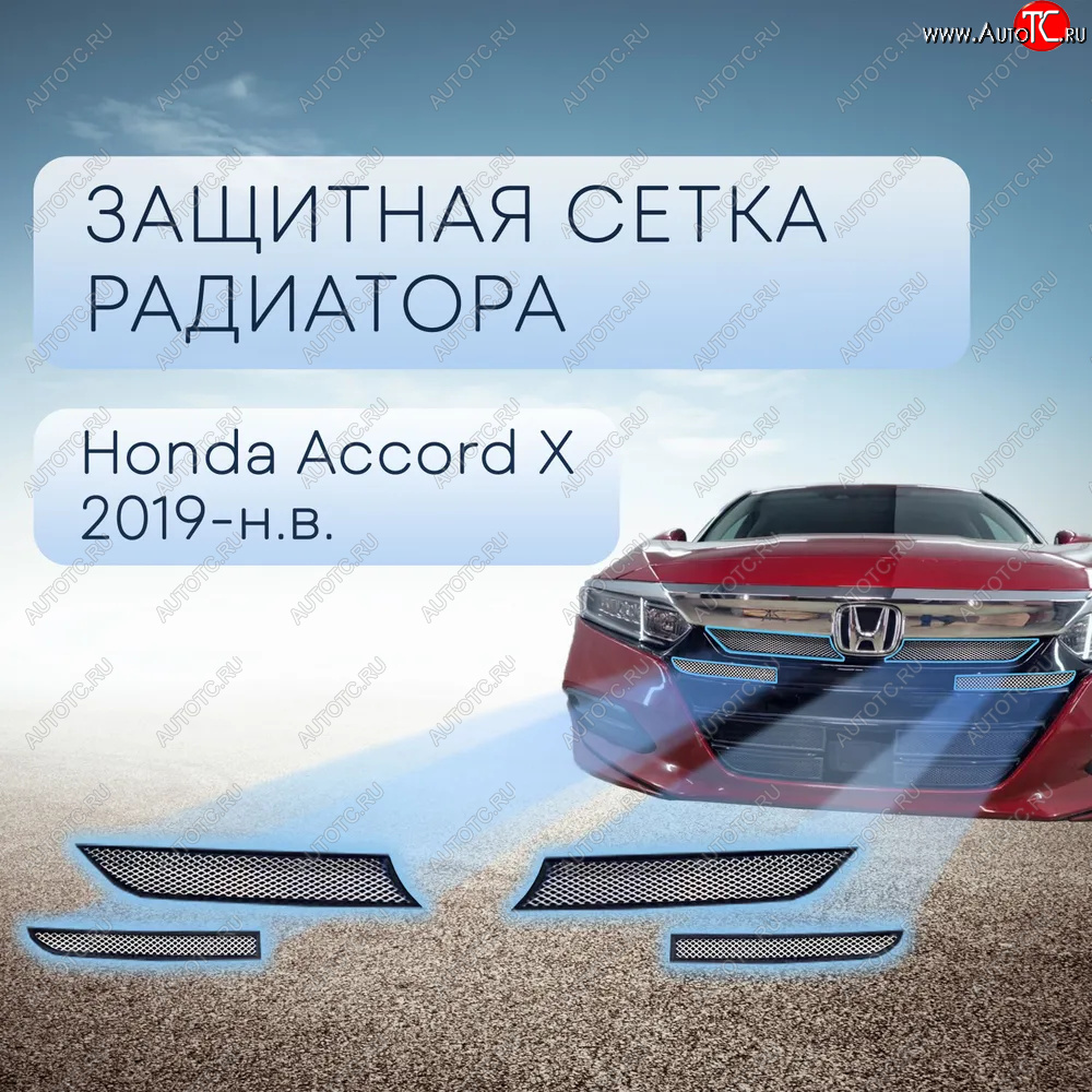 4 199 р. Защитная сетка в бампер (верх, ячейка 3х7 мм) Alfeco Стандарт  Honda Accord  CV (2019-2022) (Хром)  с доставкой в г. Набережные‑Челны