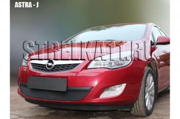 3 779 р. Защита радиатора Стрелка11 Стандарт  Opel Astra  J (2009-2012) универсал дорестайлинг, хэтчбек 5 дв. дорестайлинг (черная)  с доставкой в г. Набережные‑Челны. Увеличить фотографию 2