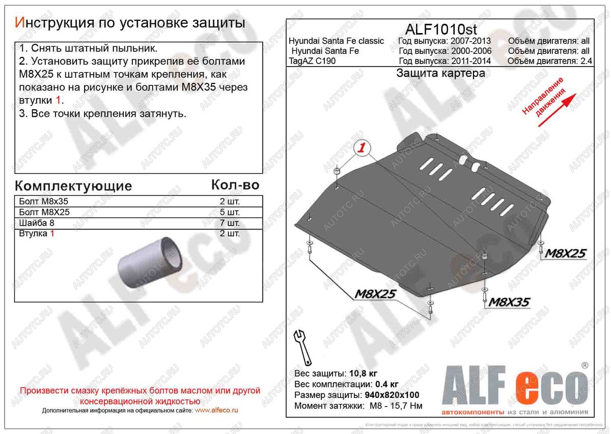 4 999 р. Защита картера и кпп (V-all) ALFECO Hyundai Santa Fe SM (2000-2012) (сталь 2 мм)  с доставкой в г. Набережные‑Челны