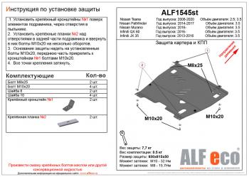 4 549 р. Защита картера и кпп (V-2,5;3,5) ALFECO  Nissan Teana  2 J32 (2008-2014) дорестайлинг, рестайлинг (сталь 2 мм)  с доставкой в г. Набережные‑Челны. Увеличить фотографию 1