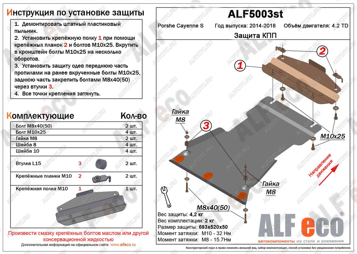 3 099 р. Защита кпп (V-4,2TD) ALFECO Porsche Cayenne 958 рестайлинг (2014-2018) (сталь 2 мм)  с доставкой в г. Набережные‑Челны