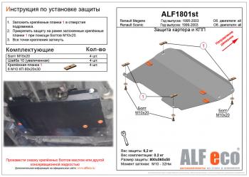 Защита картера и кпп (V-all) ALFECO Renault Scenic 1 (1996-2003)