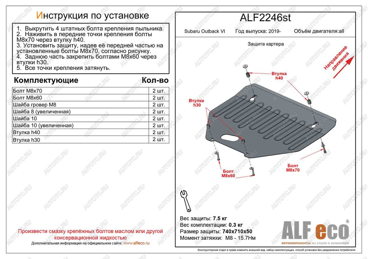 3 699 р. Защита картера (V-all) ALFECO  Subaru Outback  BT (2019-2024) универсал (сталь 2 мм)  с доставкой в г. Набережные‑Челны