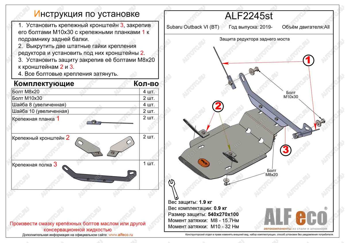 2 299 р. Защита редуктора заднего моста (V-all) ALFECO  Subaru Outback  BT (2019-2024) универсал (сталь 2 мм)  с доставкой в г. Набережные‑Челны