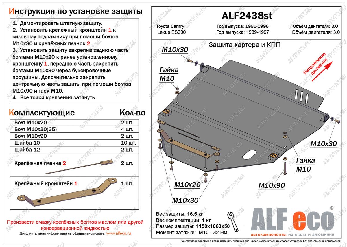 8 549 р. Защита картера и КПП (V-all) ALFECO  Toyota Camry  XV10 (1991-1996) купе, седан, универсал (сталь 2 мм)  с доставкой в г. Набережные‑Челны