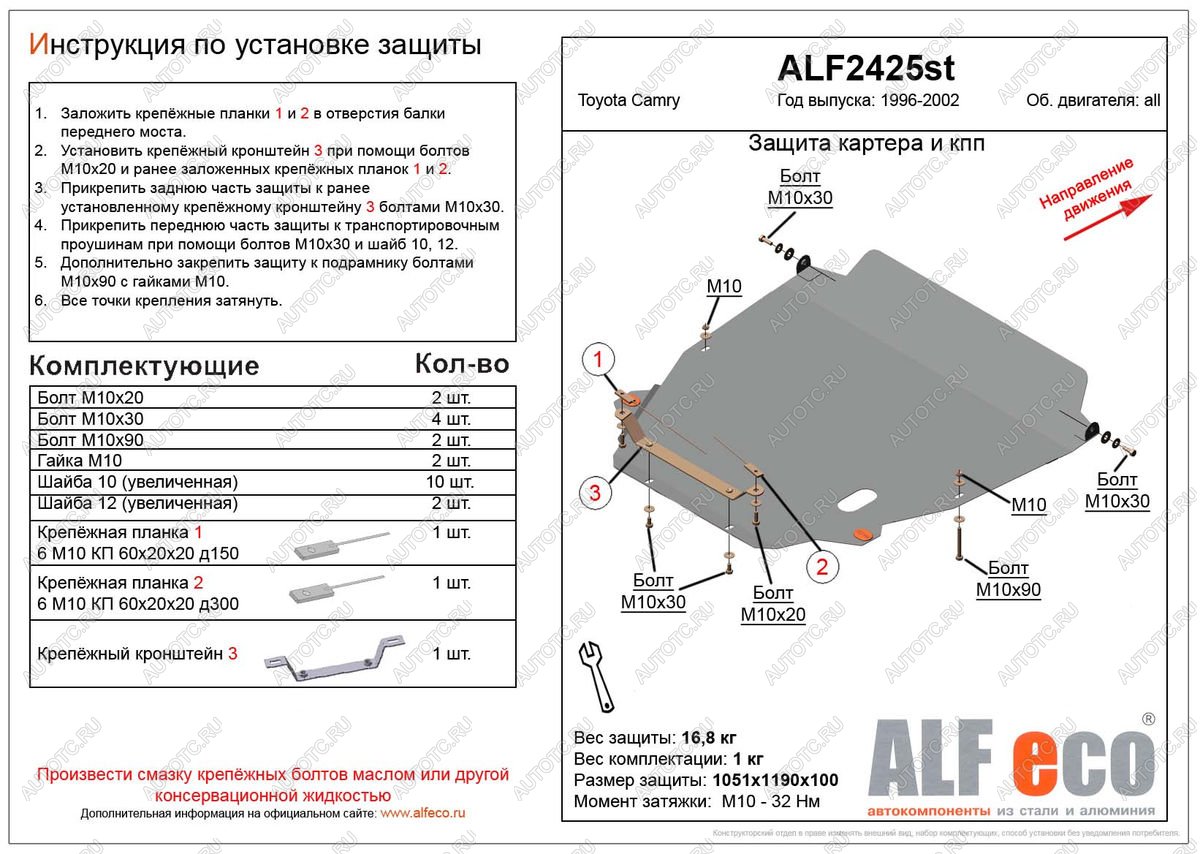 8 549 р. Защита картера и КПП (V-all) ALFECO  Toyota Camry  XV20 (1999-2001) (сталь 2 мм)  с доставкой в г. Набережные‑Челны