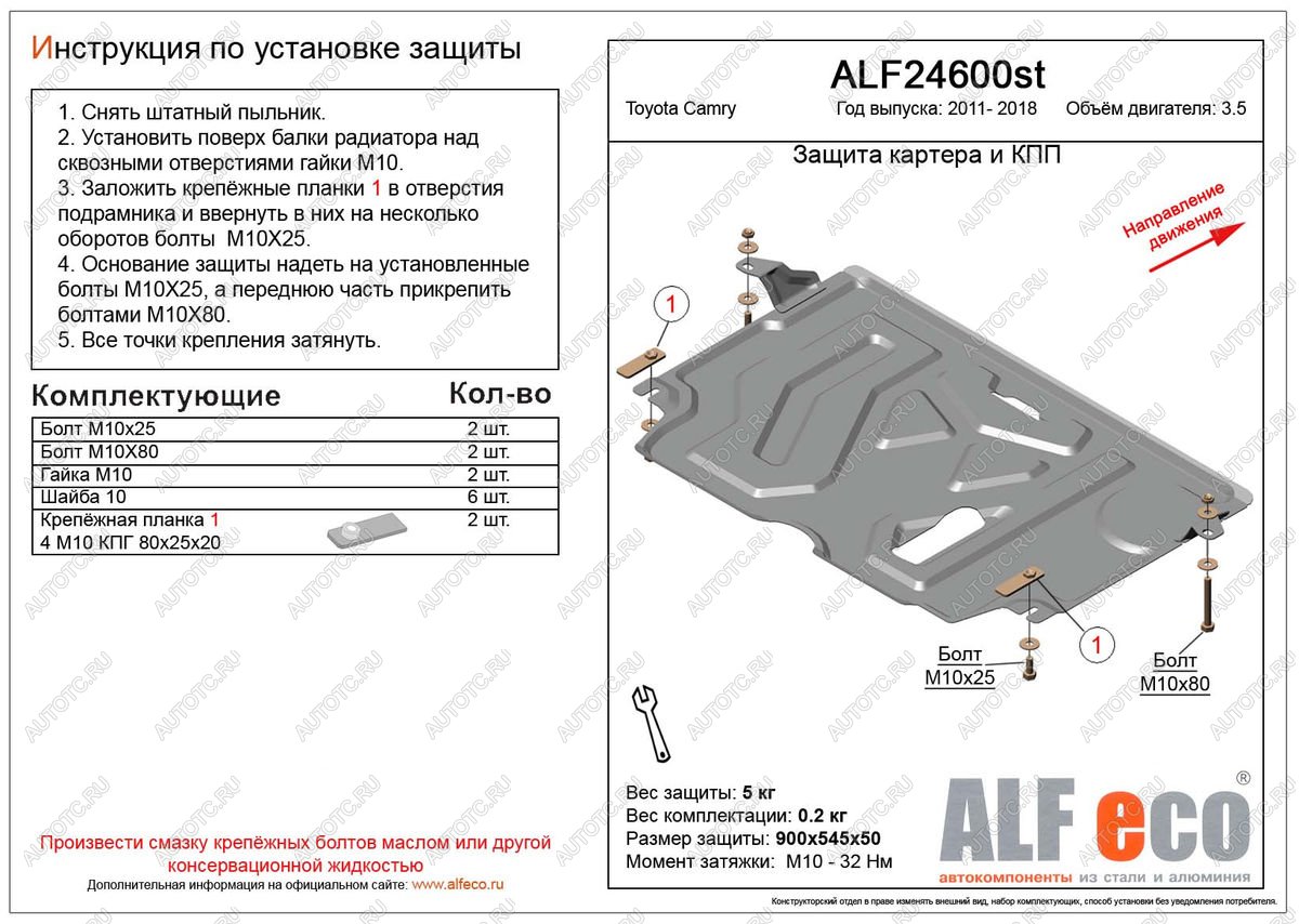 3 599 р. Защита картера и кпп (V-3,5) ALFECO Toyota Camry XV50 дорестайлинг (2011-2014) (сталь 2 мм)  с доставкой в г. Набережные‑Челны