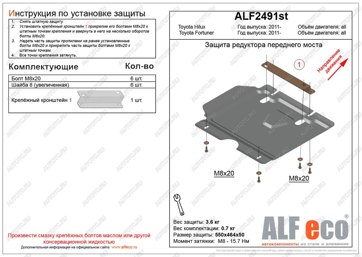 2 499 р. Защита редуктора переднего моста (V-2,7;2,8D) ALFECO  Toyota Fortuner  AN160 (2015-2024) дорестайлинг, рестайлинг (сталь 2 мм)  с доставкой в г. Набережные‑Челны