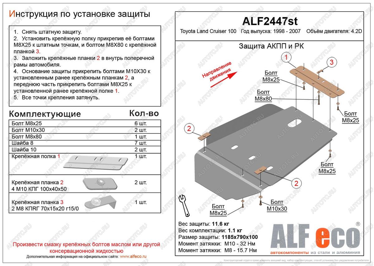 6 199 р. Защита АКПП и РК (V-4,2D) ALFECO  Toyota Land Cruiser  100 (1998-2007) дорестайлинг, 1-ый рестайлинг, 2-ой рестайлинг (сталь 2 мм)  с доставкой в г. Набережные‑Челны