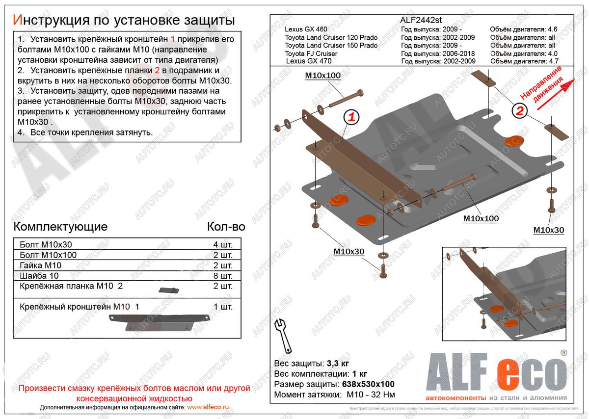 2 679 р. Защита кпп (V-all) ALFECO  Toyota Land Cruiser Prado  J120 (2002-2009) (сталь 2 мм)  с доставкой в г. Набережные‑Челны