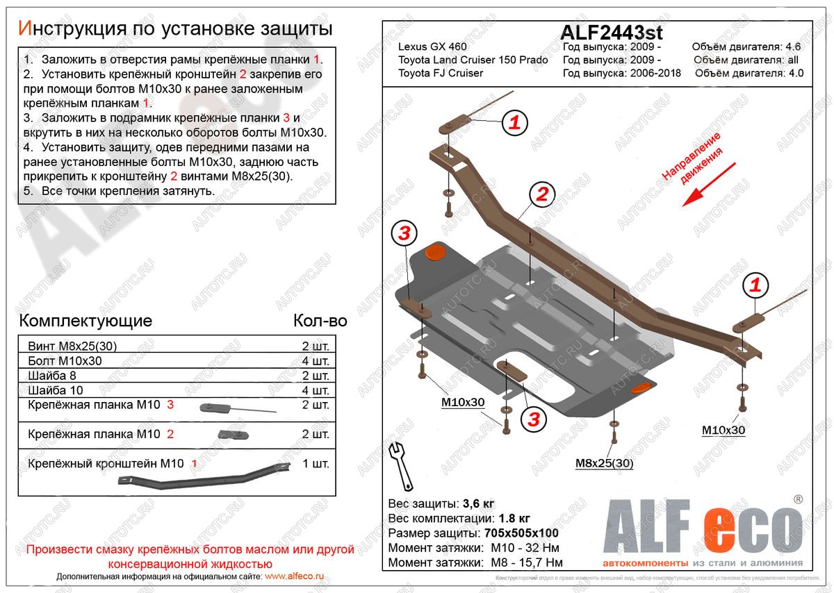 2 999 р. Защита раздаточной коробки (V-all) ALFECO  Toyota Land Cruiser Prado  J150 (2009-2024) дорестайлинг, 1-ый рестайлинг, 2-ой рестайлинг, 3-ий рестайлинг (сталь 2 мм)  с доставкой в г. Набережные‑Челны