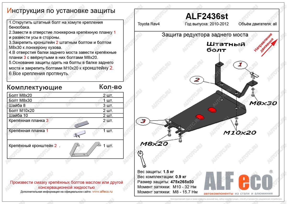 1 849 р. Защита редуктора заднего моста (V-all 4WD) ALFECO  Toyota RAV4  XA30 (2010-2013) 5 дв. 2-ой рестайлинг, 5 дв. удлиненный 2-ой рестайлинг (сталь 2 мм)  с доставкой в г. Набережные‑Челны