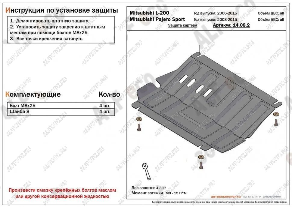 5 399 р. защита редуктора переднего моста (V-all) ALFECO  Mitsubishi L200  4 (2006-2014)  дорестайлинг (алюминий)  с доставкой в г. Набережные‑Челны