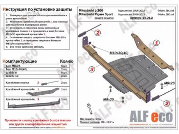 11 299 р. Защита картера и кпп (V-1,4;1,6;2,0 D) ALFECO  Nissan Almera  N15 (1995-1998) седан дорестайлинг (алюминий )  с доставкой в г. Набережные‑Челны. Увеличить фотографию 2