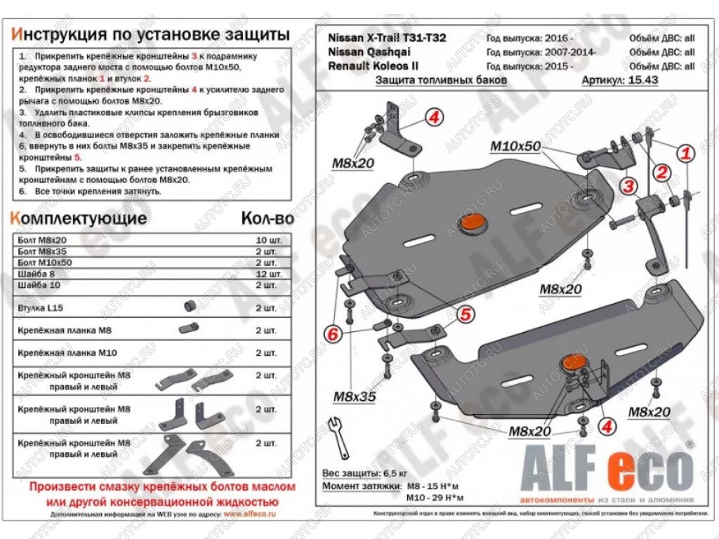 8 399 р. Защита топливного бака (2 части) (V-all 4WD) ALFECO  Nissan Qashqai  2 (2013-2022) J11 дорестайлинг, J11 рестайлинг (алюминий)  с доставкой в г. Набережные‑Челны