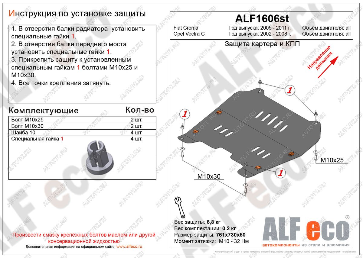 9 999 р. Защита картера и кпп (V-all) ALFECO  Opel Vectra  C (2002-2008) лифтбэк дорестайлинг, седан дорестайлинг, универсал дорестайлинг, лифтбэк рестайлинг, седан рестайлинг, универсал рестайлинг (алюминий)  с доставкой в г. Набережные‑Челны