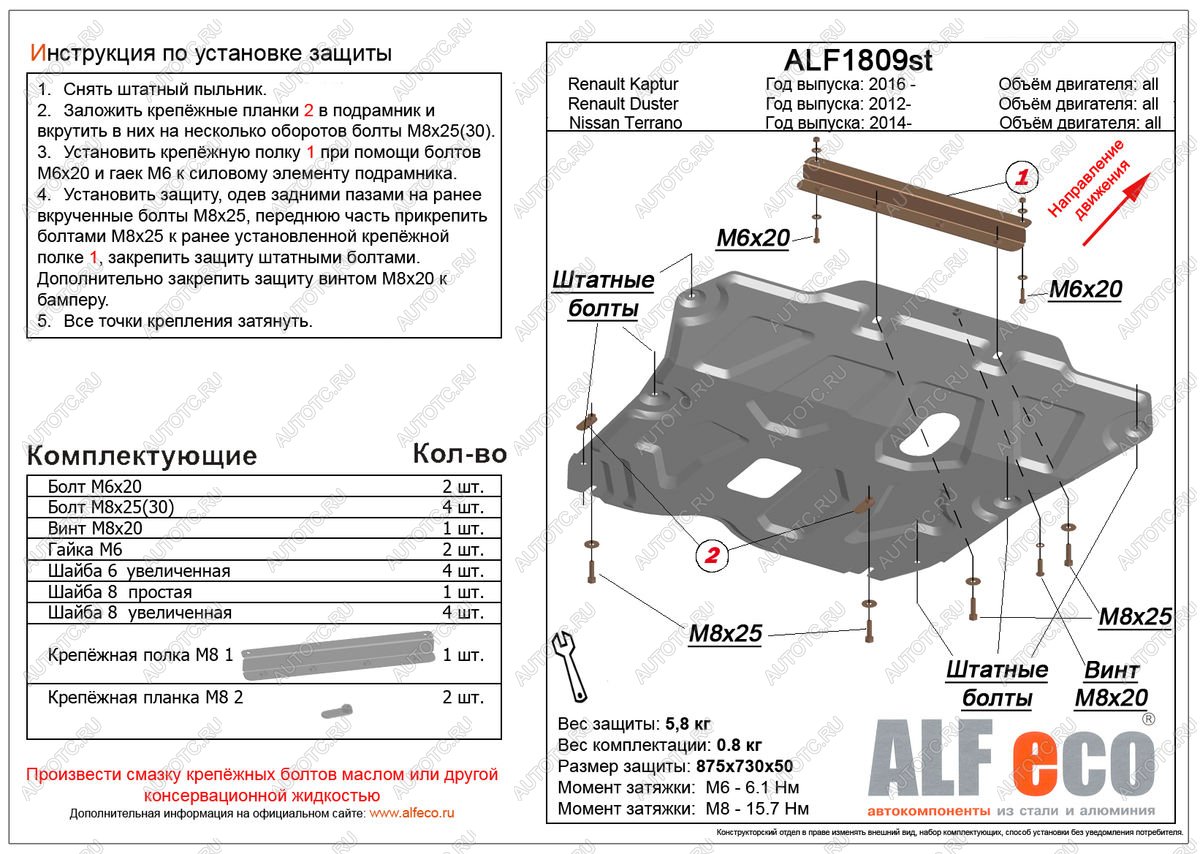 9 599 р. Защита картера и КПП (V-all)  Renault Duster  HS (2010-2021) дорестайлинг, рестайлинг (алюминий)  с доставкой в г. Набережные‑Челны