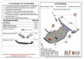 Защита редуктора заднего моста (V-all) ALFECO Subaru (Субару) Outback (Аутбэк)  BT (2019-2024) BT универсал