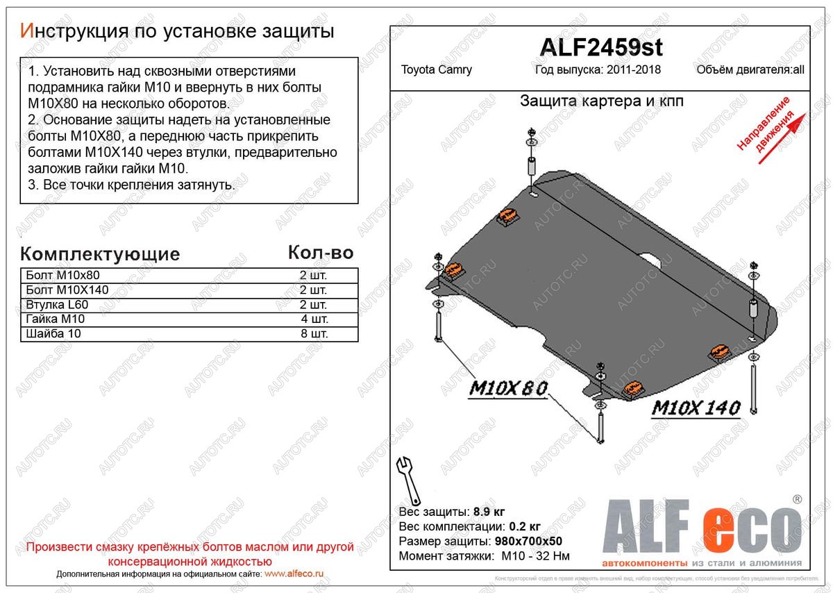 11 999 р. Защита картера и кпп (V-2,4;3,0) ALFECO  Toyota Alphard  H10 (2002-2008) дорестайлинг, рестайлинг (алюминий)  с доставкой в г. Набережные‑Челны