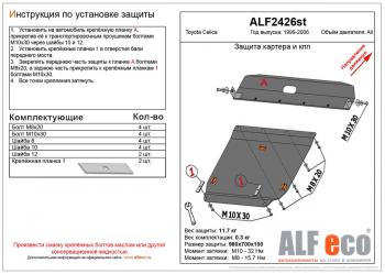 10 499 р. Защита картера и кпп (V-all) ALFECO  Toyota C-HR  NGX10, ZGX10 (2016-2024) дорестайлинг, рестайлинг (алюминий)  с доставкой в г. Набережные‑Челны. Увеличить фотографию 2