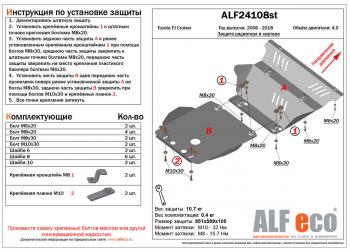 12 399 р. Защита радиатора и картера (2 части) (V-4,0) ALFECO  Toyota FJ-Cruiser (2006-2018) (алюминий)  с доставкой в г. Набережные‑Челны. Увеличить фотографию 1